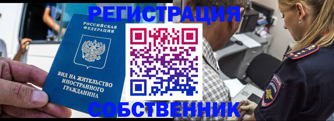 временная регистрация поиск в Всеволожске