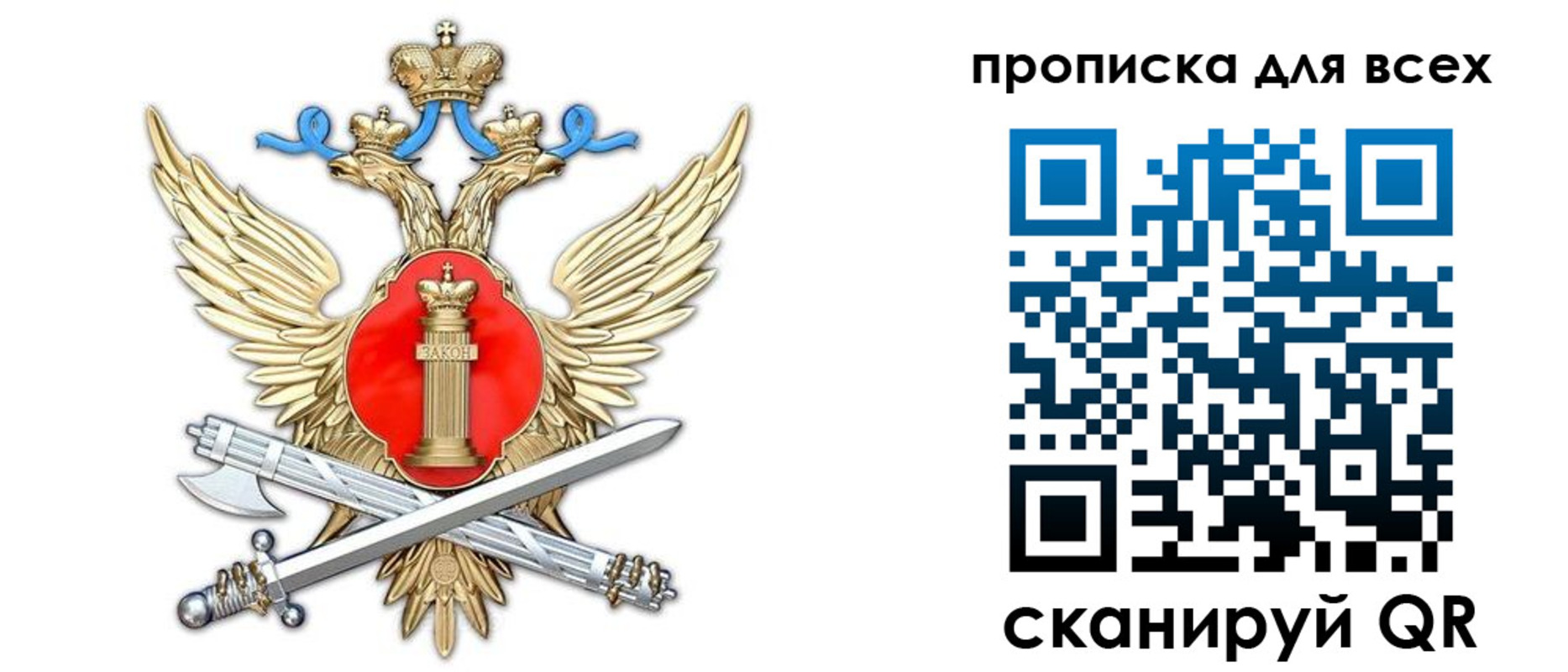 прописка законно в Всеволожске