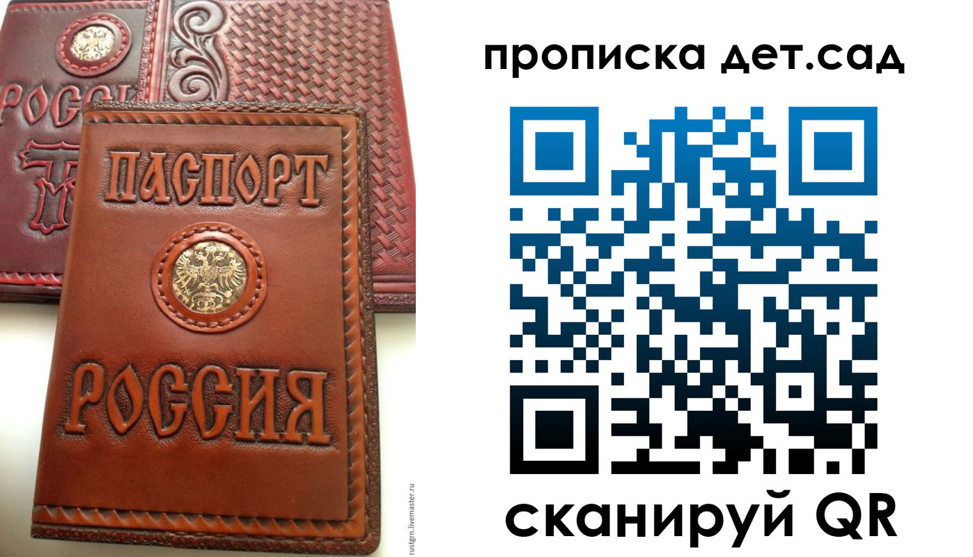 временная регистрация для школы в Всеволожске