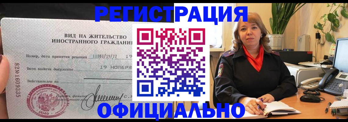 временная регистрация 2025 в Всеволожске