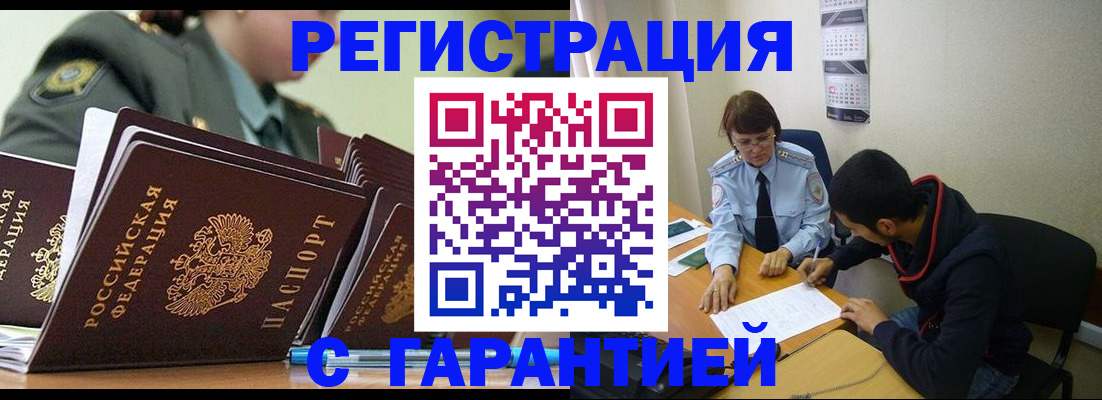 прописка законно в Всеволожске