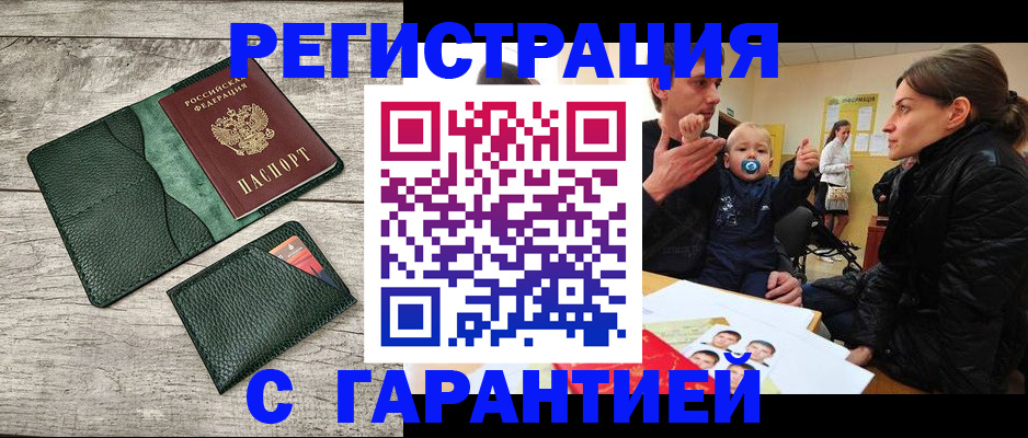 прописка паспорт в Всеволожске